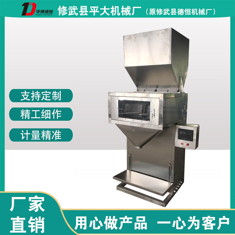 50-2000g雙斗顆粒包裝機(jī)（DCS-2000g-ZL2）