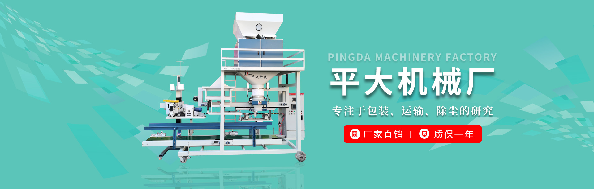 修武縣平大機(jī)械廠(chǎng)