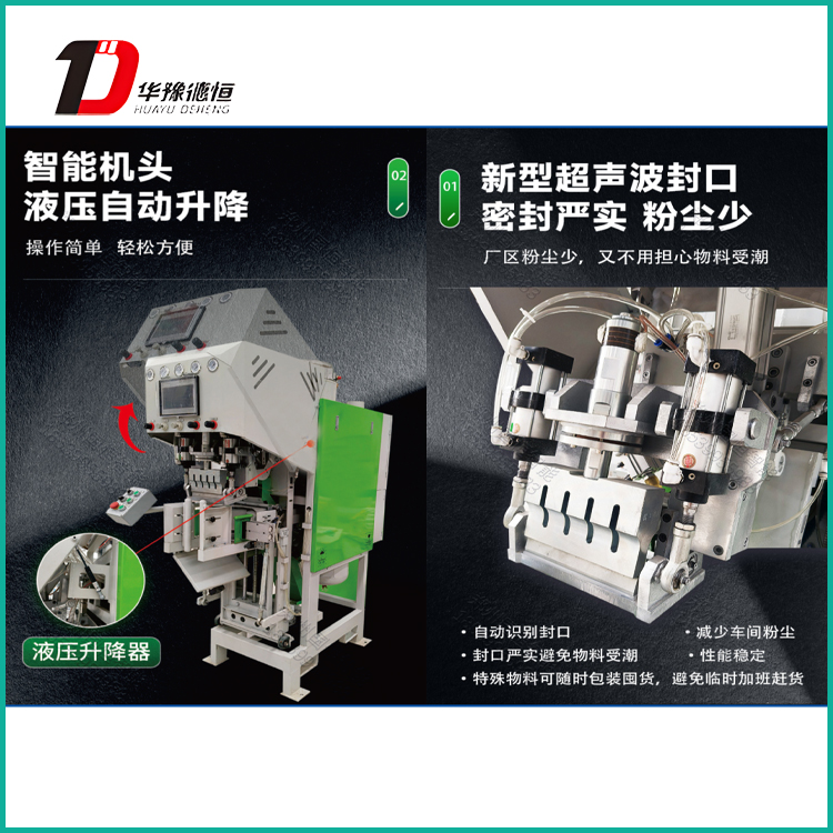 閥口粉劑包裝機(jī)